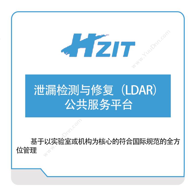 华自智能泄漏检测与修复（LDAR）公共服务平台缺陷检测