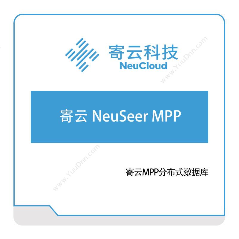 寄云科技寄云-NeuSeer-MPP工业物联网IIoT