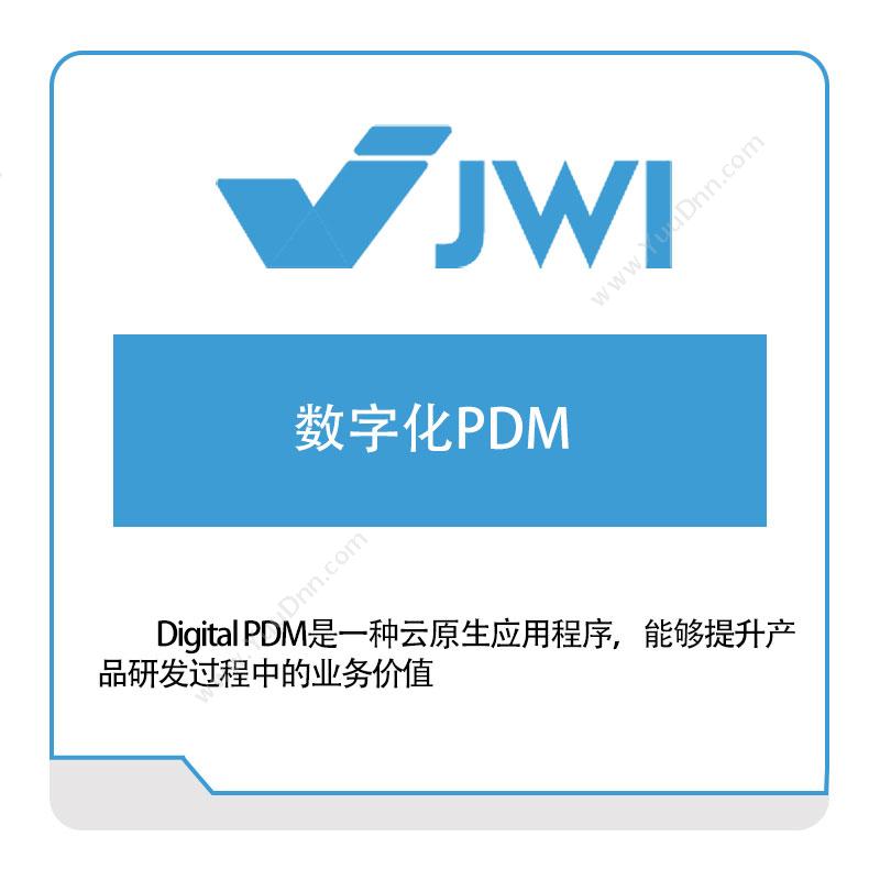 杰为软件杰为数字化PDM产品数据管理PDM