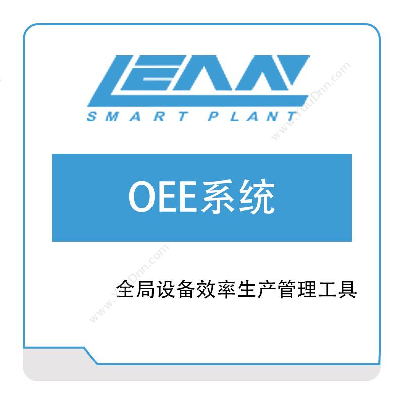 精益电子 精益电子OEE系统 生产数据采集