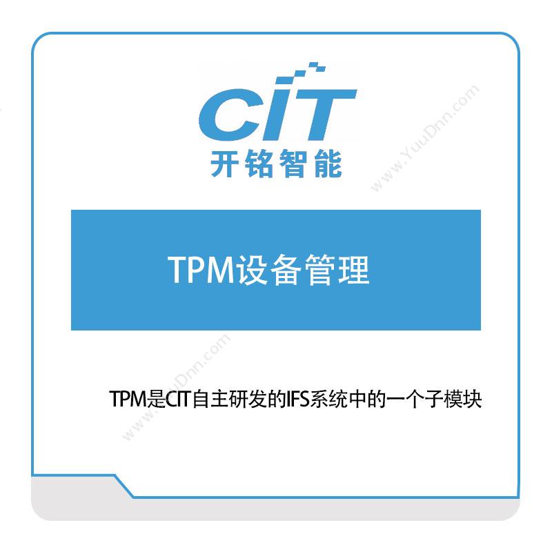 开铭智能开铭智能TPM设备管理设备管理与运维