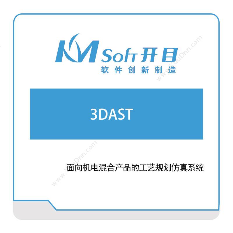 开目软件3DAST三维CAD