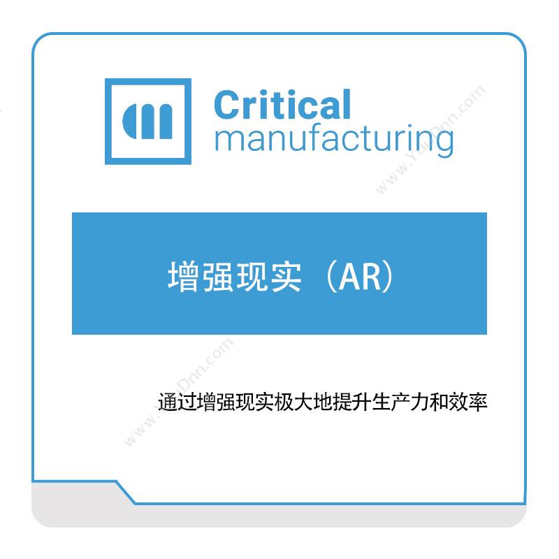凯睿德制造软件 Critical Manufacturing凯睿德增强现实（AR）数字现实