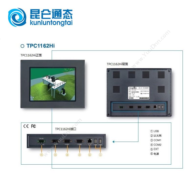昆仑通态TPC1162Hi高性能嵌入式一体化触摸屏触摸屏