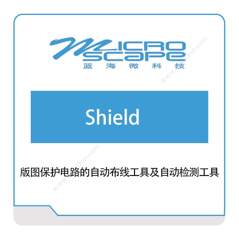 蓝海微科技ShieldEDA软件