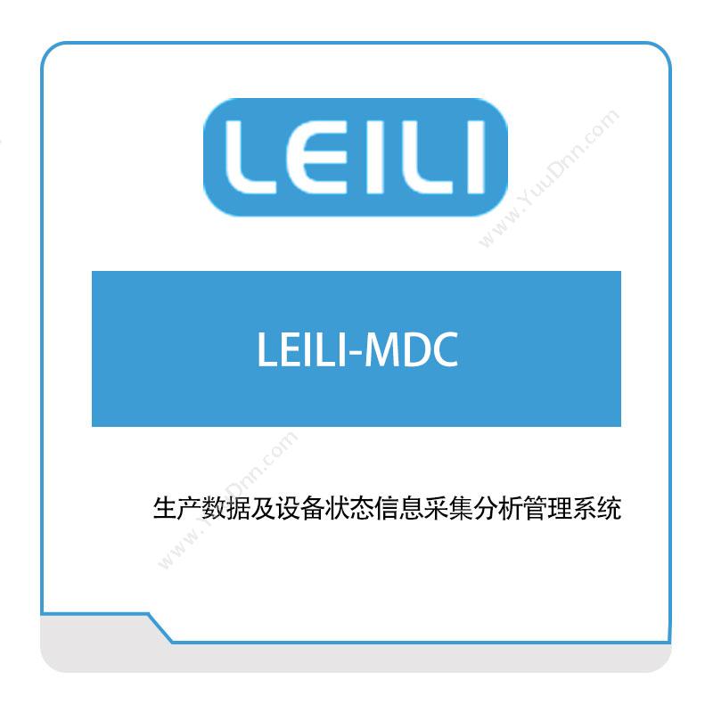 镭立科技LEILI-MDC生产与运营