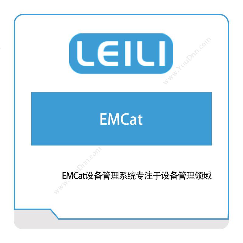 镭立科技EMCat生产与运营
