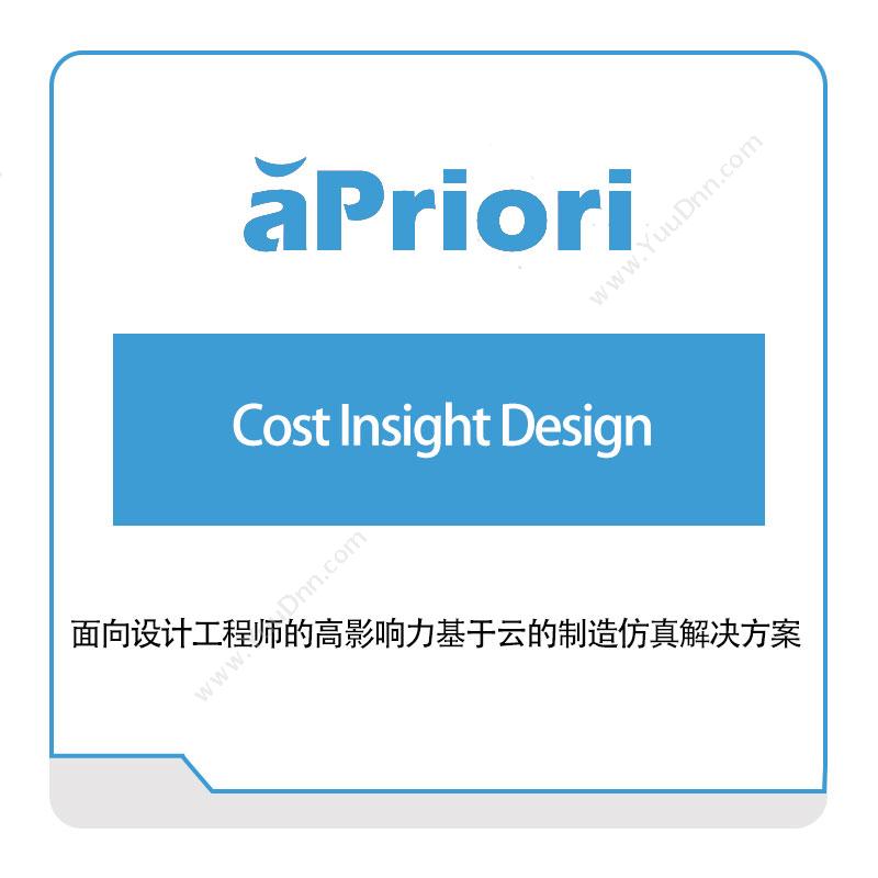 美国aPrioriCost-Insight-DesignAI软件