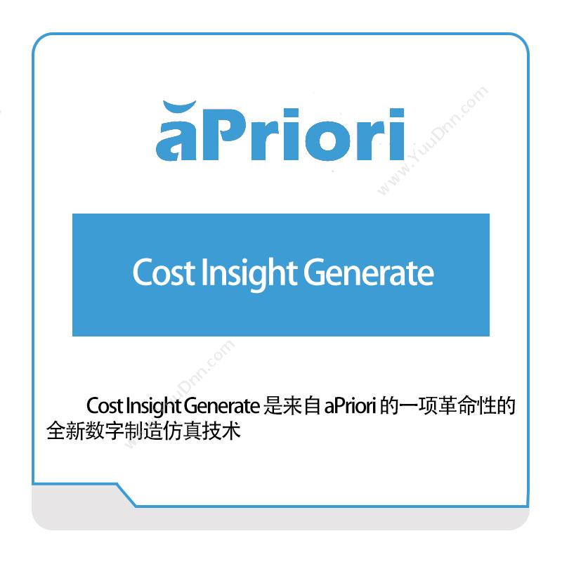 美国aPrioriCost-Insight-GenerateAI软件