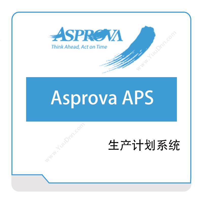 派程（上海）软件  AsprovaAsprova-APS排程与调度