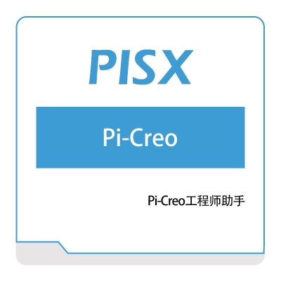 湃睿科技 Pi-Creo工程师助手 三维CAD