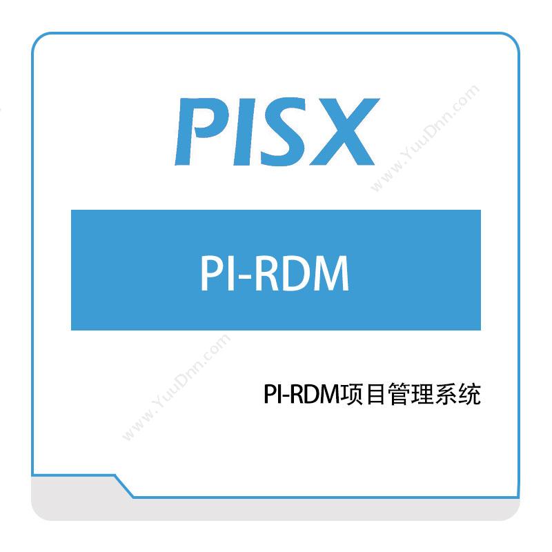 湃睿科技PI-RDM项目管理系统三维CAD