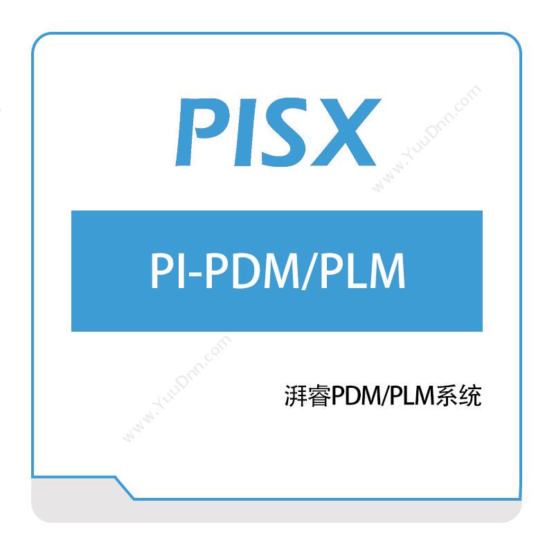 湃睿科技湃睿PDM、PLM系统产品数据管理PDM