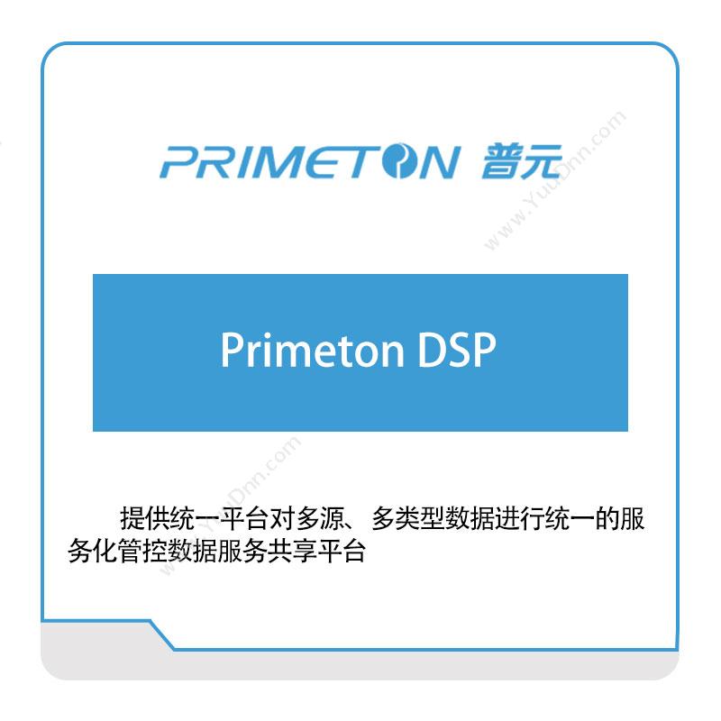 普元信息Primeton-DSP银行软件