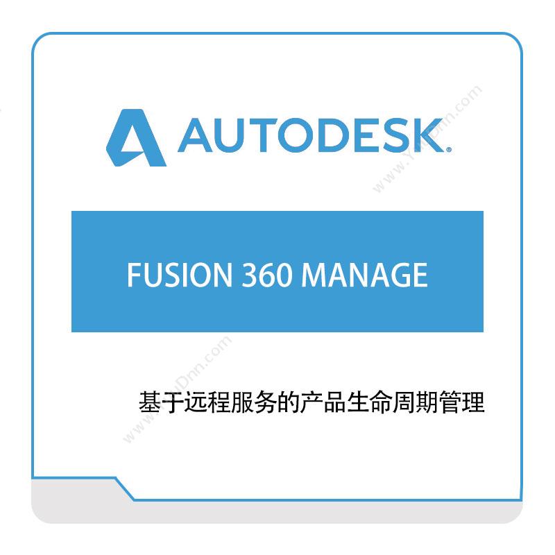 欧特克软件 AutodeskFUSION-360-MANAGE三维CAD
