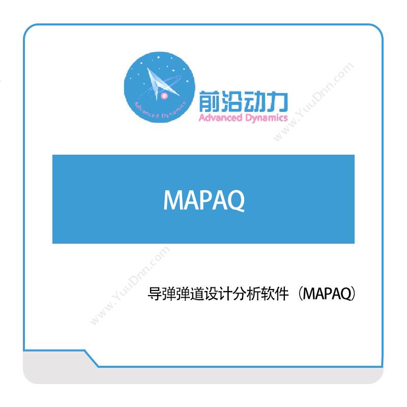 前沿动力导弹弹道设计分析软件（MAPAQ）军工仿真