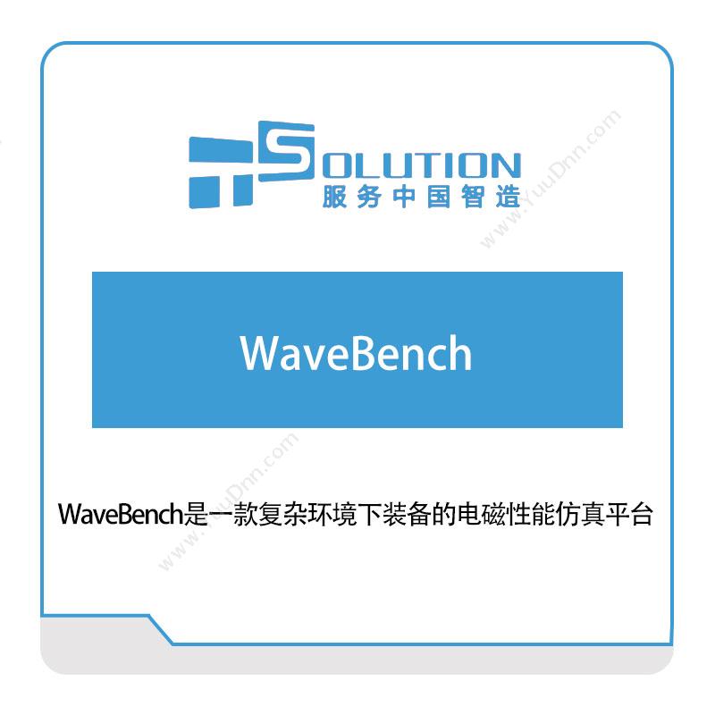 上海致卓WaveBench电磁场仿真