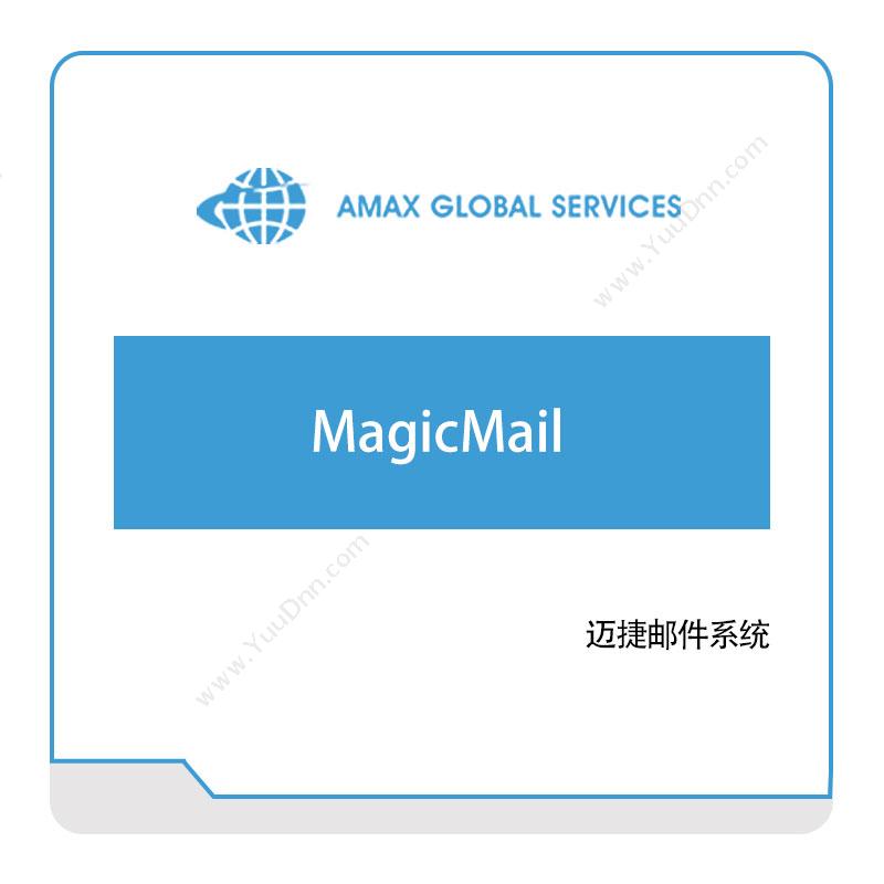 苏州华冠科技 AMAXMagicMail即时通信/邮箱
