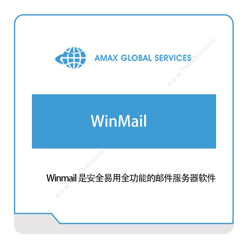 苏州华冠科技 AMAXWinMail即时通信/邮箱