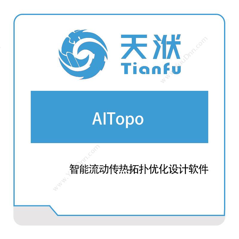 南京天洑软件 AITopo 仿真软件