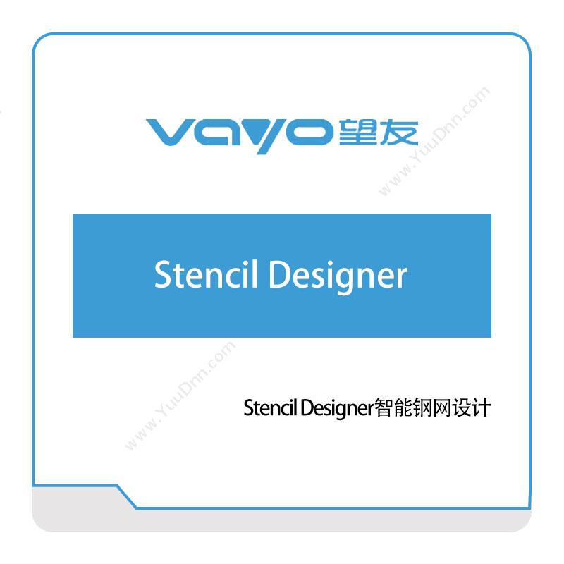 望友软件Stencil-Designer智能钢网设计仿真软件