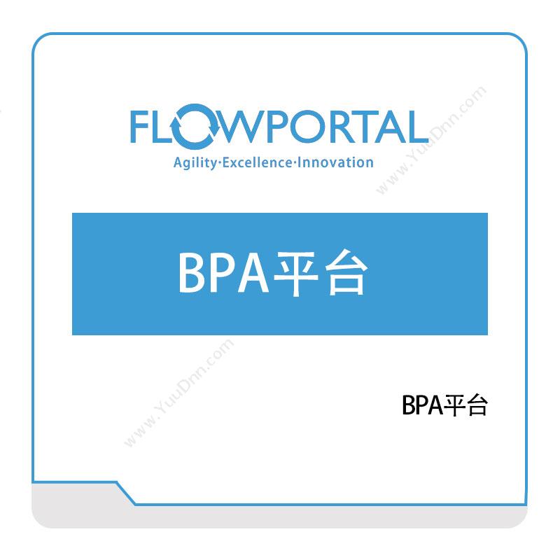 易正软件 易正软件BPA平台 流程管理BPM
