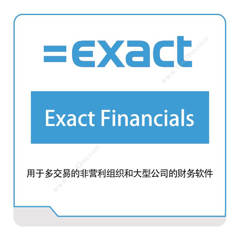 易科软件 ExactExact-Financials企业资源计划ERP