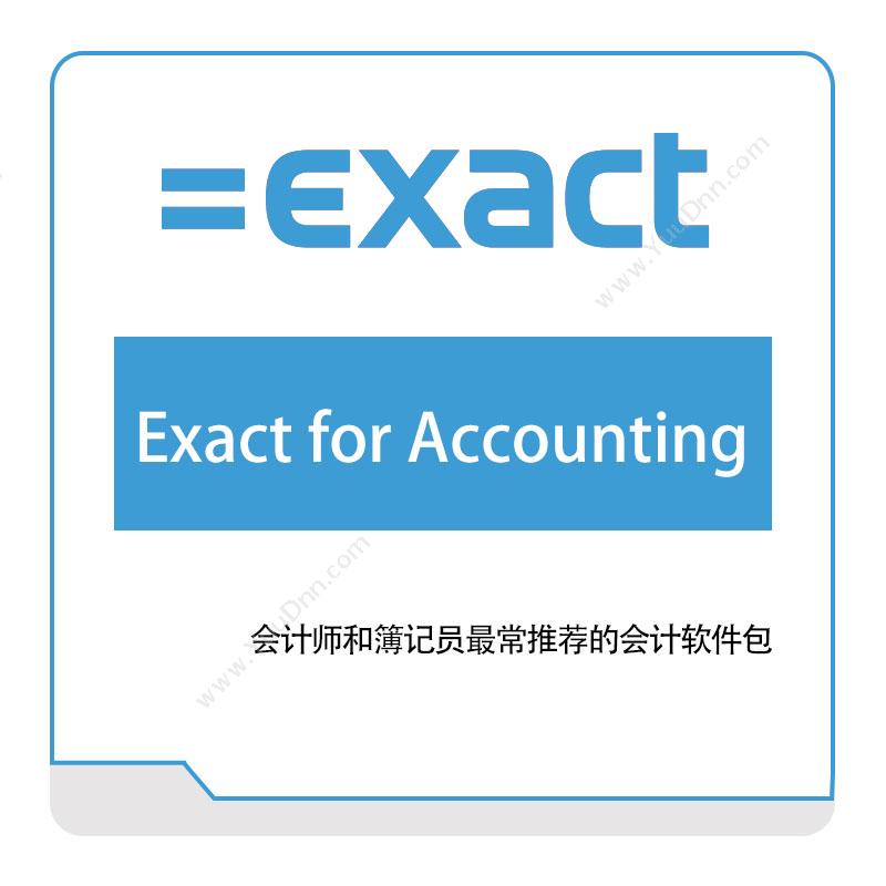 易科软件 ExactExact-for-Accounting企业资源计划ERP