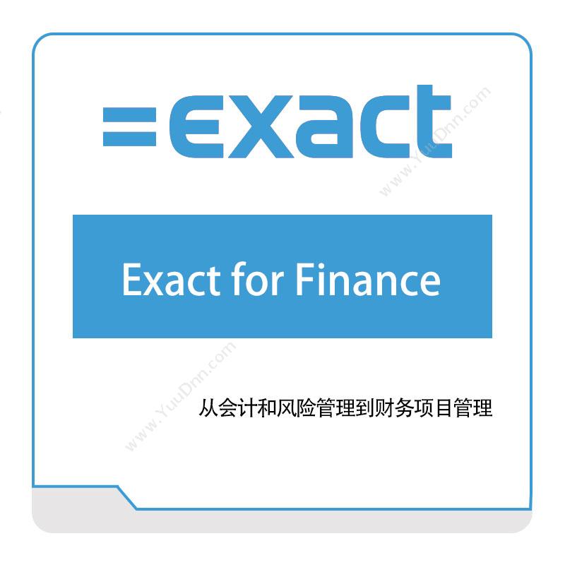 易科软件 ExactExact-for-Finance企业资源计划ERP