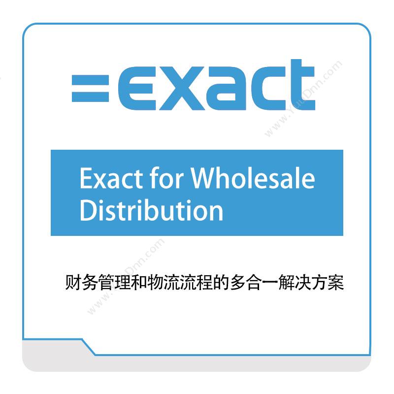 易科软件 ExactExact-for-Wholesale-Distribution企业资源计划ERP