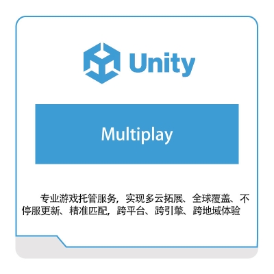 优美缔 Unity Multiplay 游戏软件