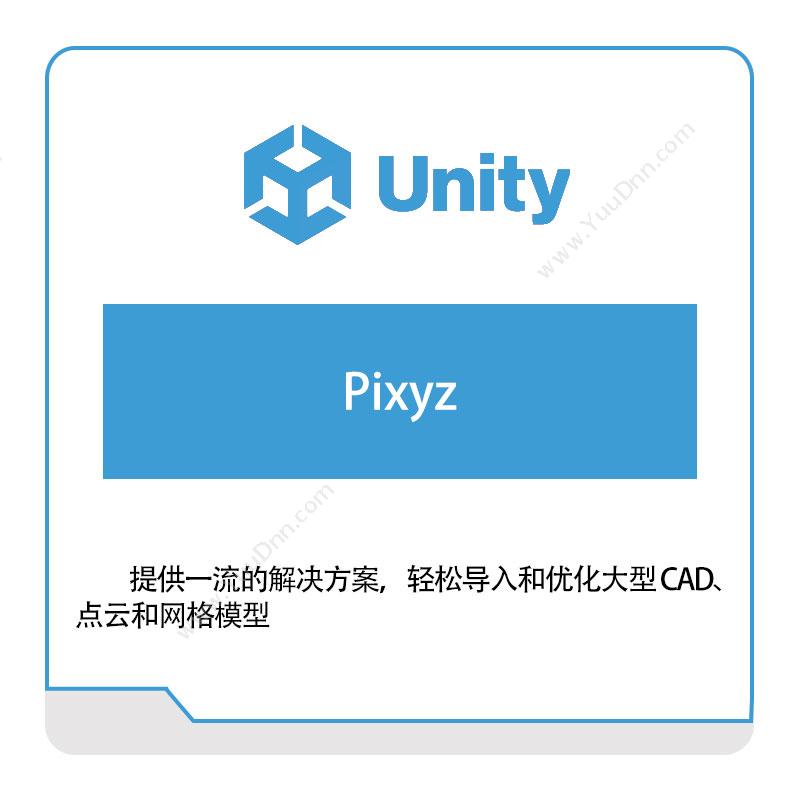 优美缔 UnityPixyz游戏软件