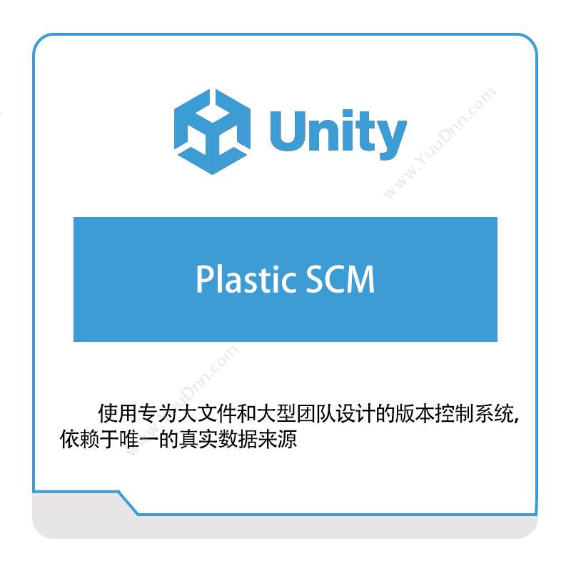 优美缔 UnityPlastic-SCM游戏软件