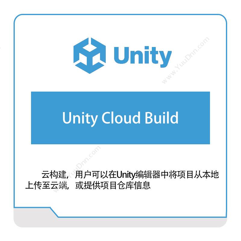 优美缔 UnityUnity-Cloud-Build游戏软件