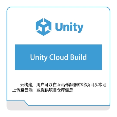 优美缔 Unity Unity-Cloud-Build 游戏软件