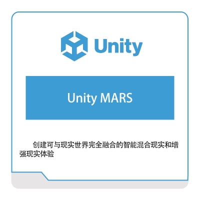 优美缔 Unity Unity-MARS 游戏软件