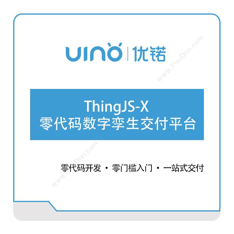 优锘科技ThingJS-X-零代码数字孪生交付平台可视化分析