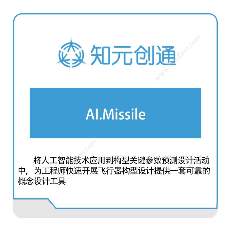 北京知元创通AI.Missile文档管理