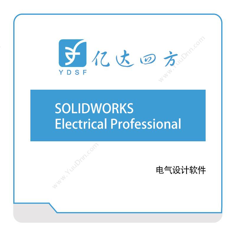 亿达四方SOLIDWORKS-Electrical-Professional软件实施