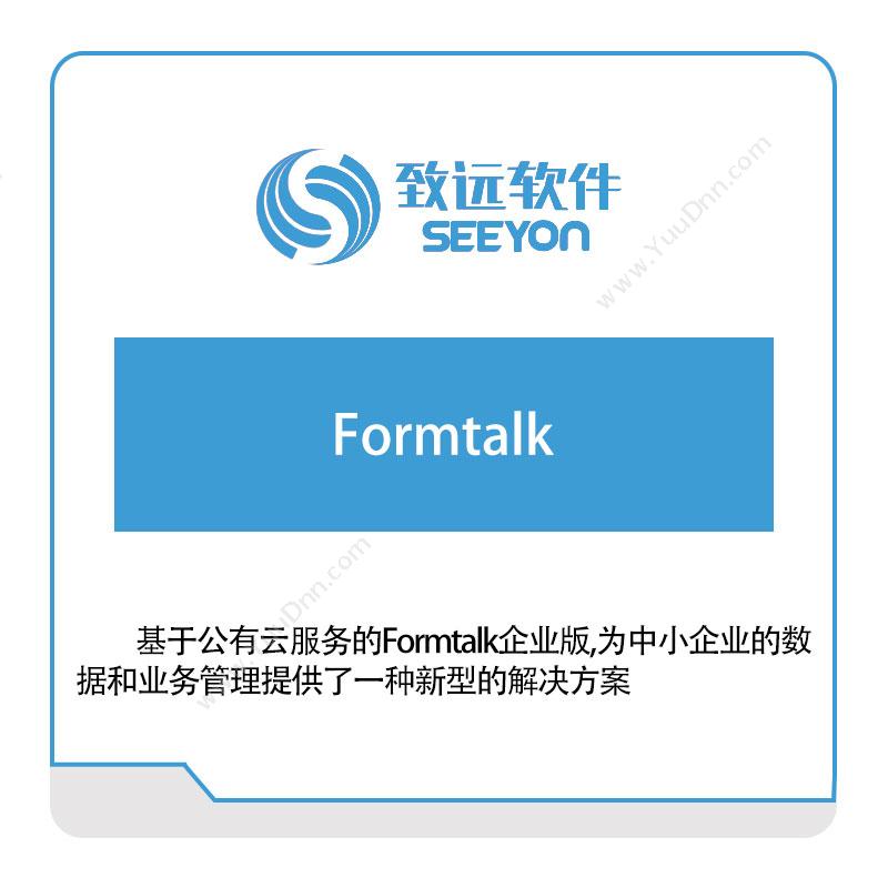 北京致远协创 Formtalk 协同OA