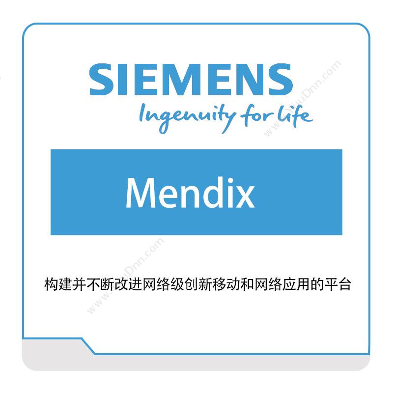 西门子数字工业软件 SiemensMendix智能制造
