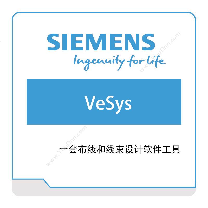 西门子数字工业软件 SiemensVeSys智能制造