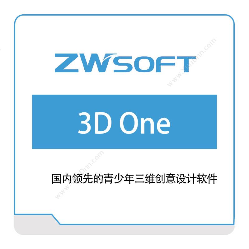 中望软件3D-One教育CAD