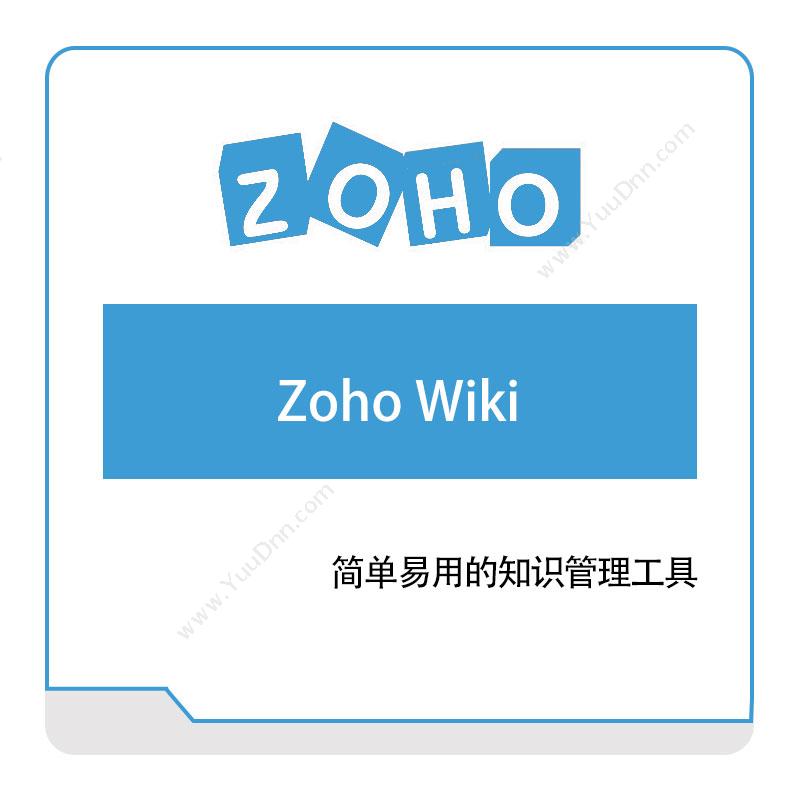 卓豪 ZOHOZoho-WikiIT运维