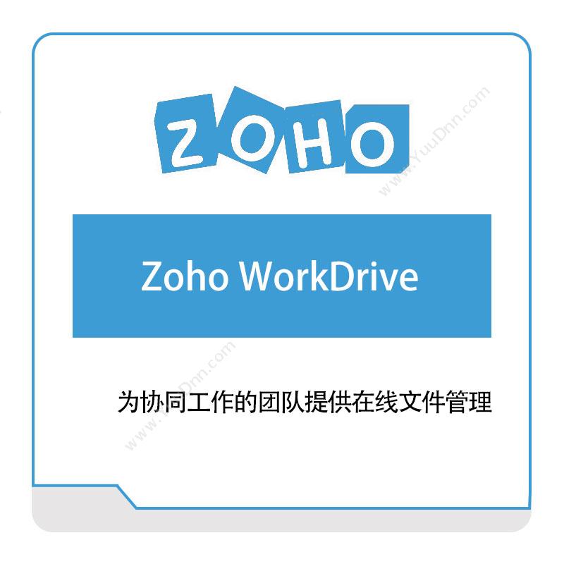 卓豪 ZOHOZoho-WorkDriveIT运维