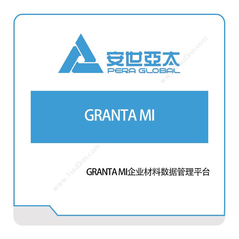 安世亚太 GRANTA-MI企业材料数据管理平台 仿真软件