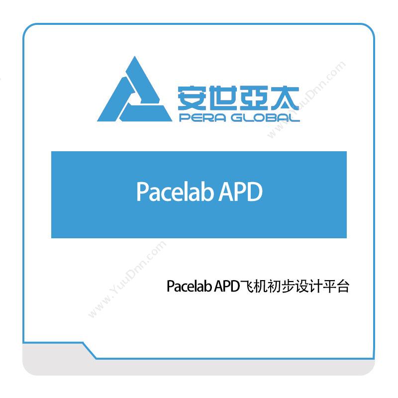安世亚太 Pacelab APD飞机初步设计平台 仿真软件