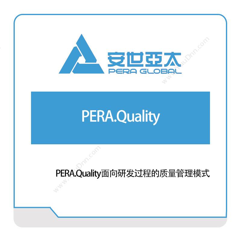安世亚太PERA.Quality面向研发过程的质量管理模式仿真软件