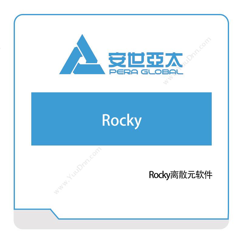 安世亚太Rocky离散元软件仿真软件