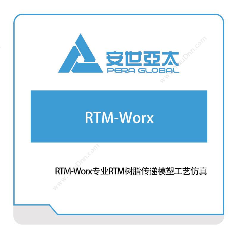 安世亚太RTM-Worx专业RTM树脂传递模塑工艺仿真仿真软件